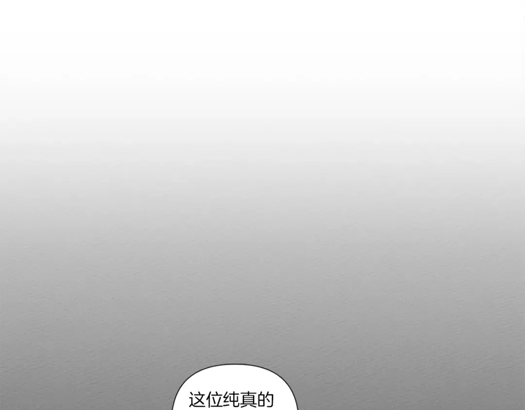 第6话 旁若无人 第27页