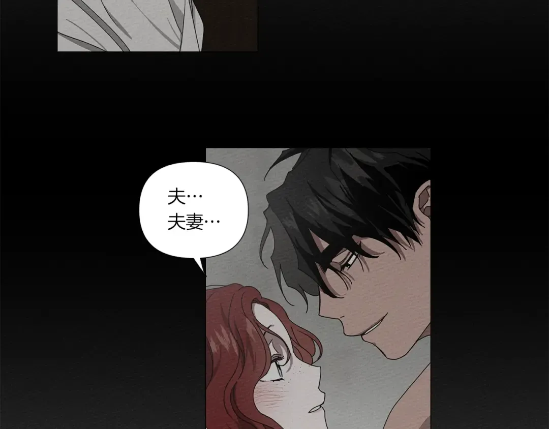 第6话 旁若无人 第29页