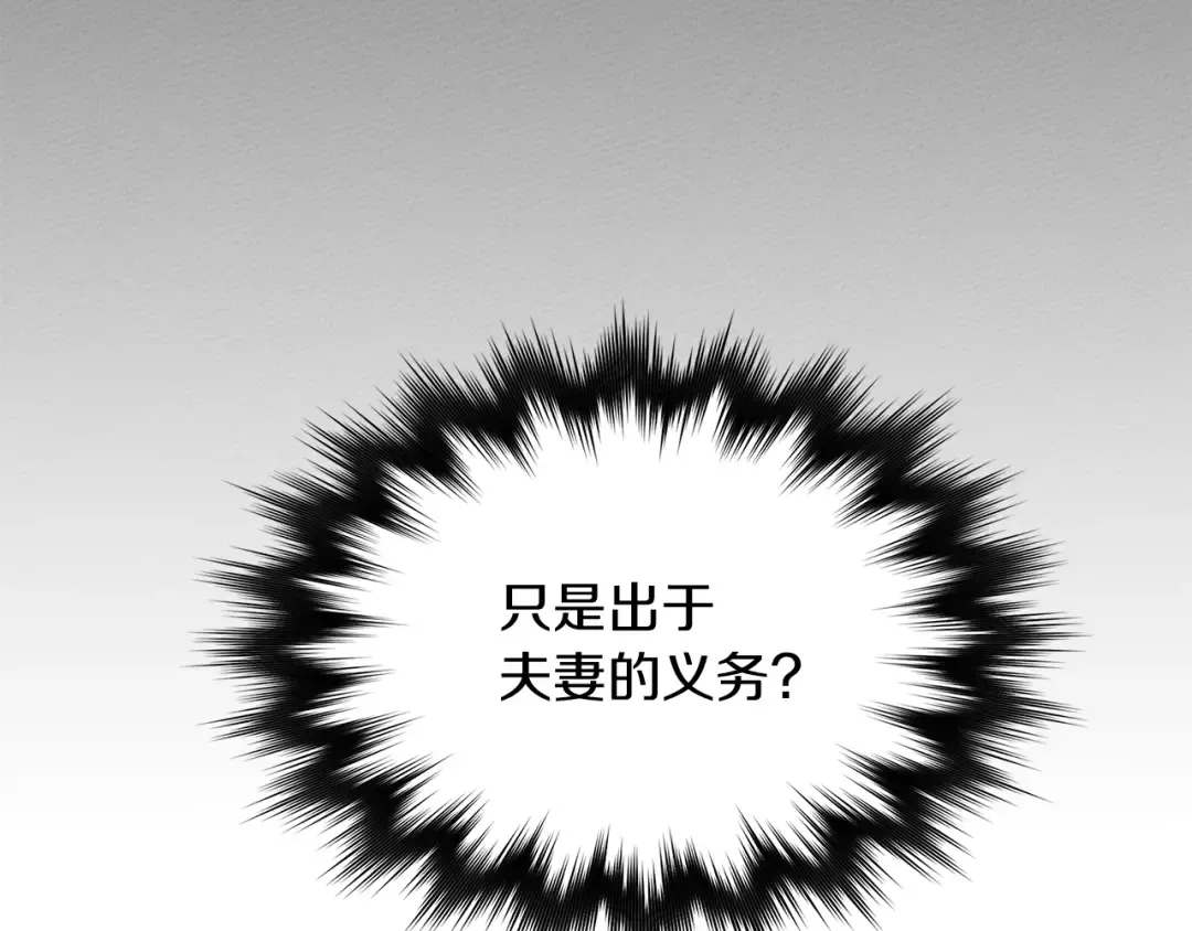 第6话 旁若无人 第31页