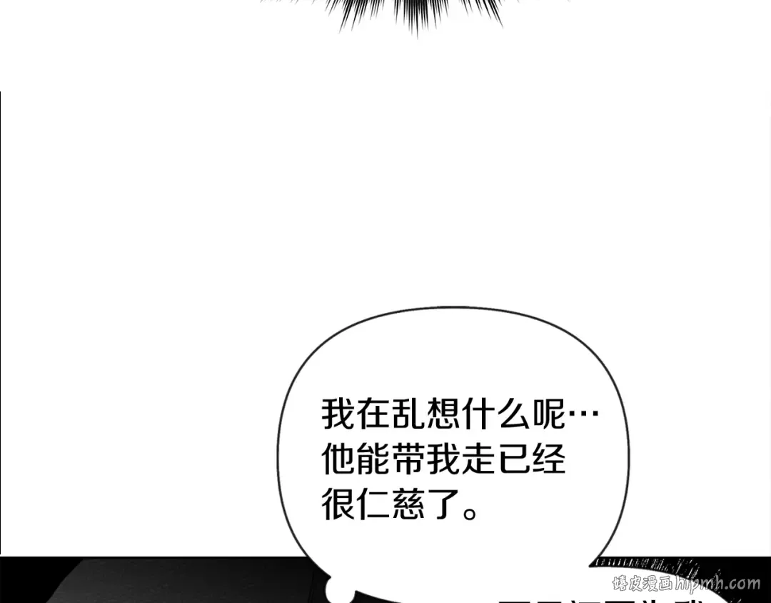 第6话 旁若无人 第32页