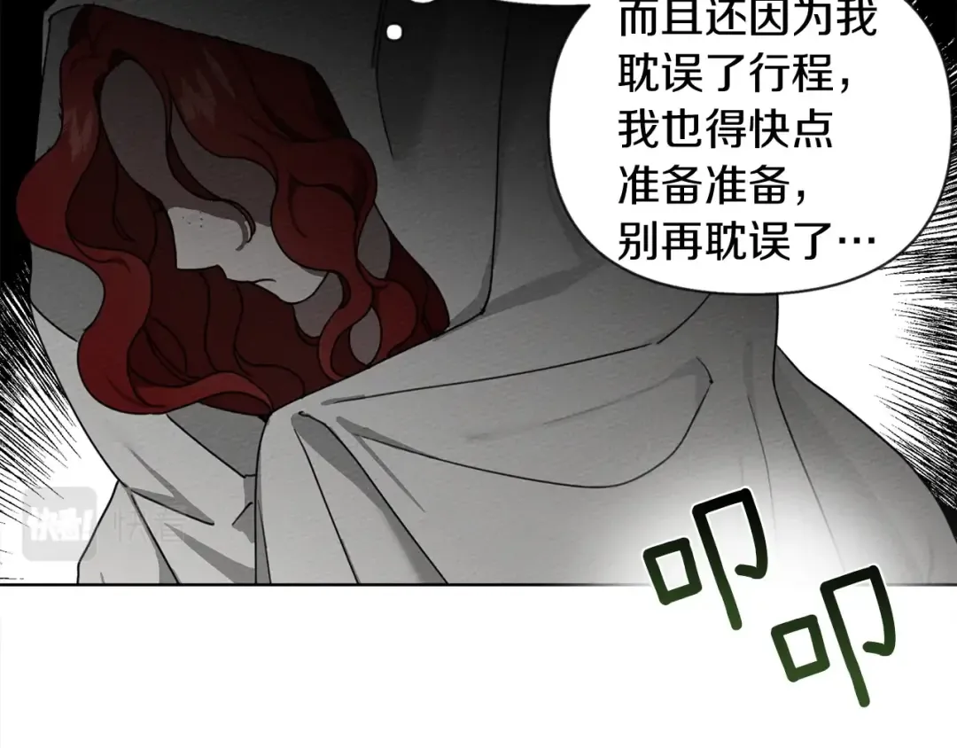 第6话 旁若无人 第33页