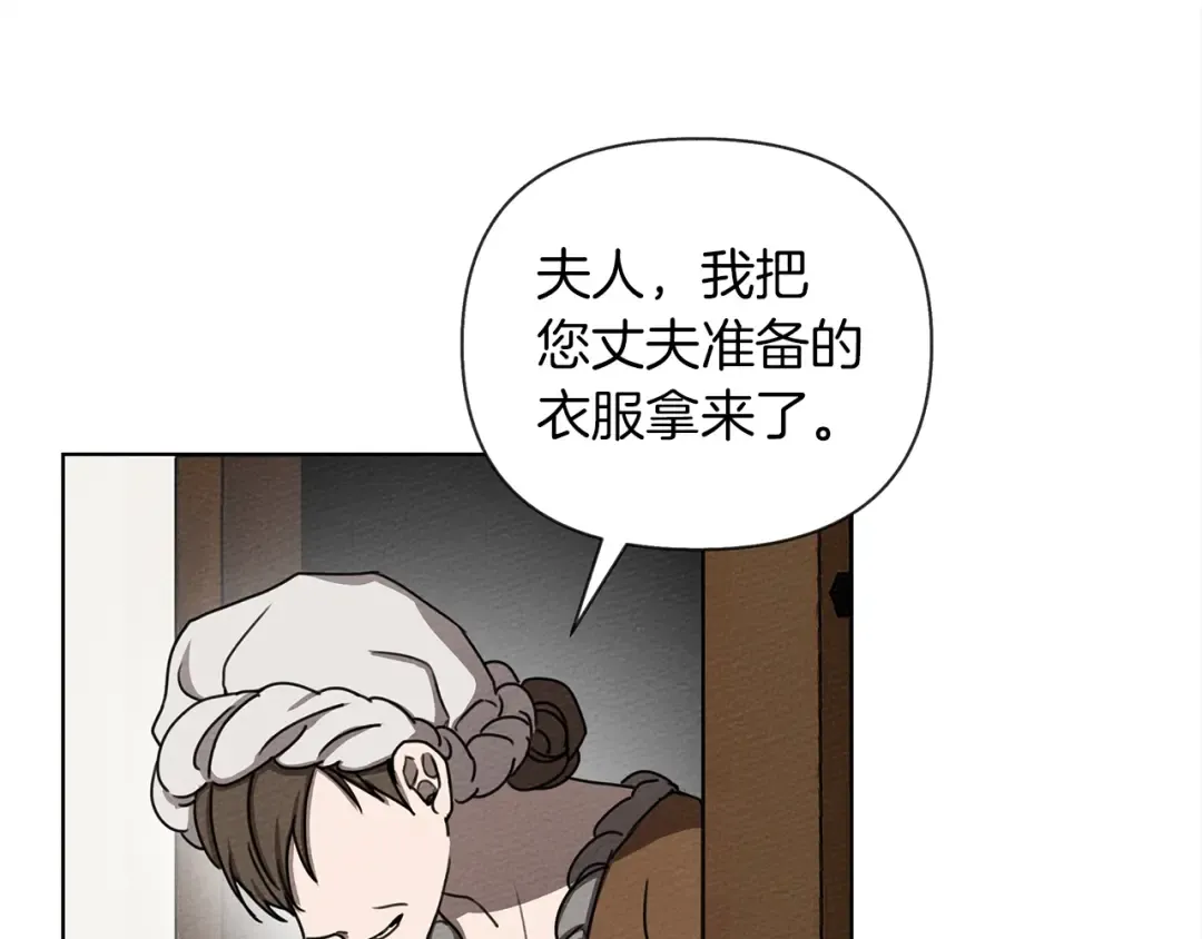 第6话 旁若无人 第35页