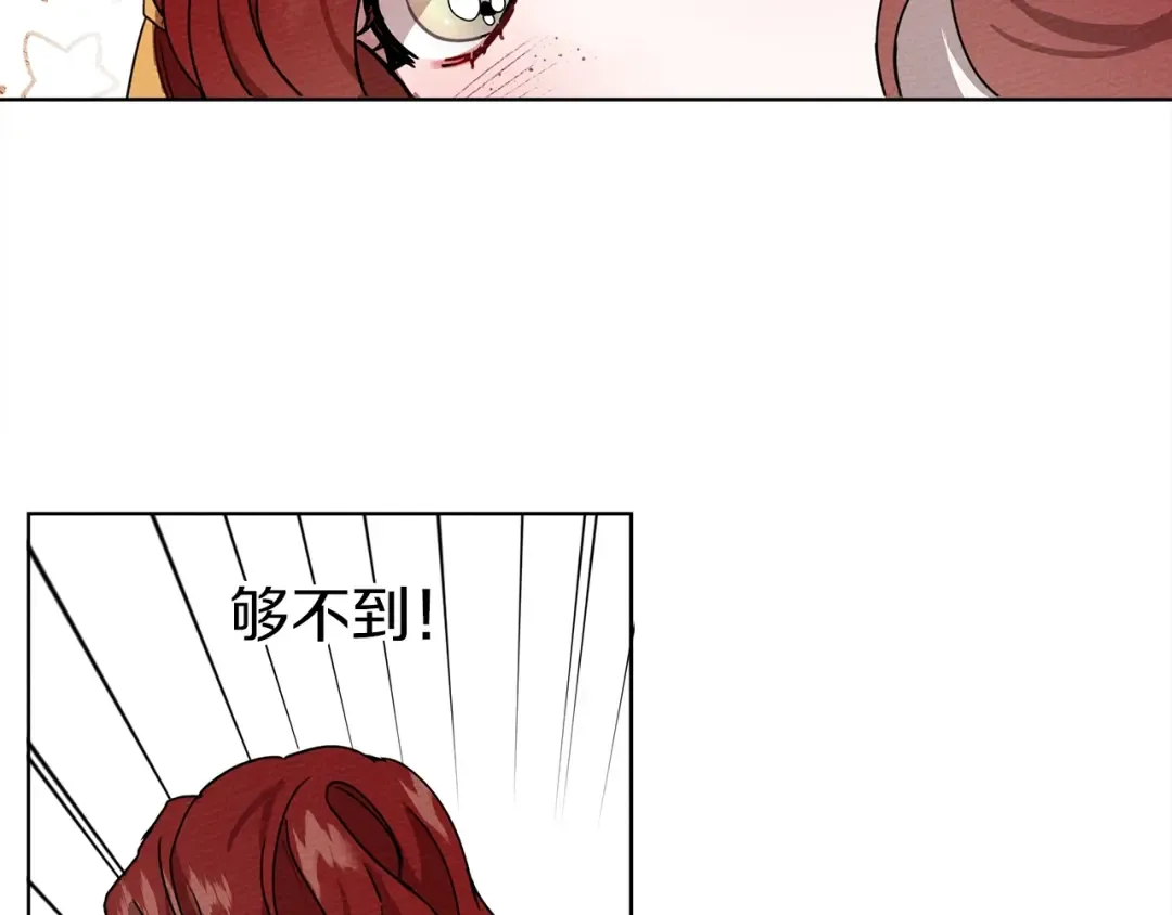 第6话 旁若无人 第50页