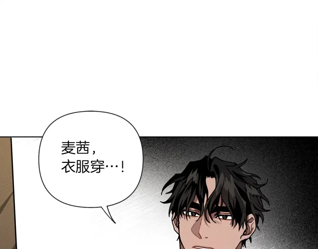 第6话 旁若无人 第58页