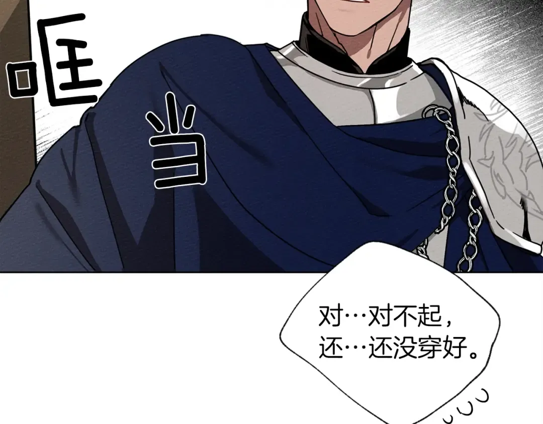 第6话 旁若无人 第59页