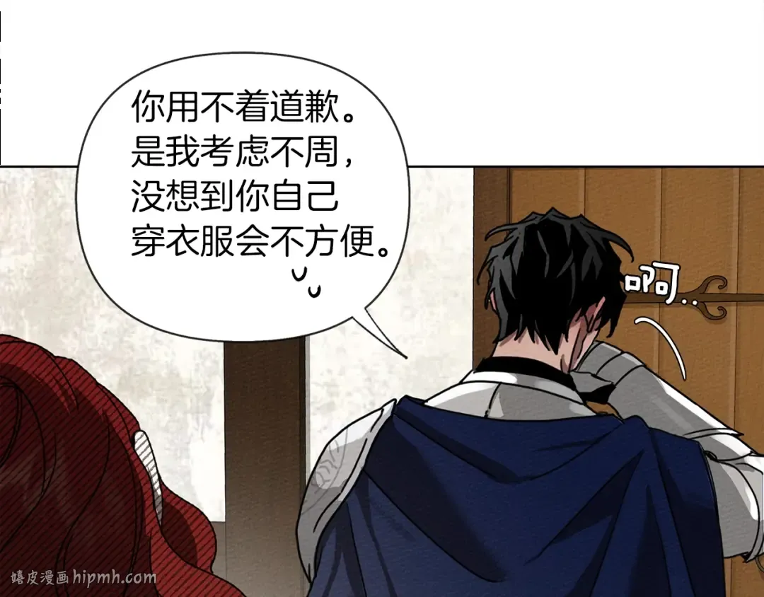 第6话 旁若无人 第64页