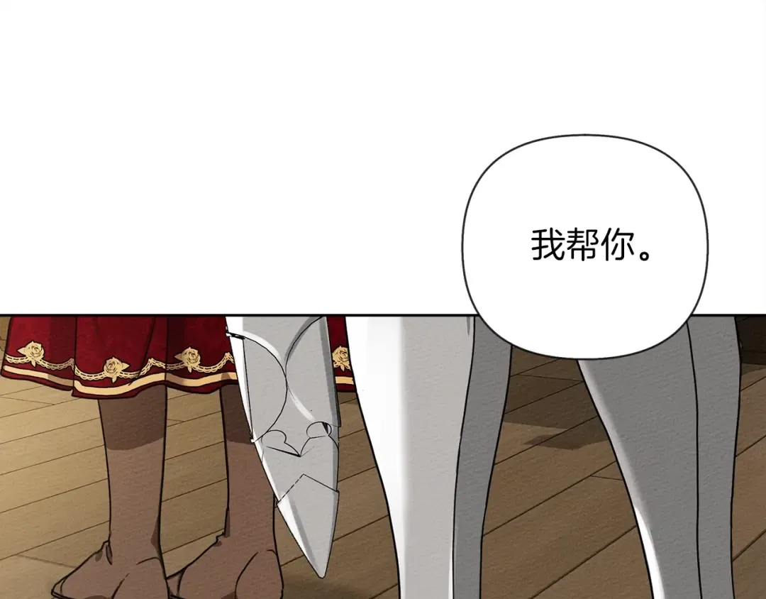 第6话 旁若无人 第66页