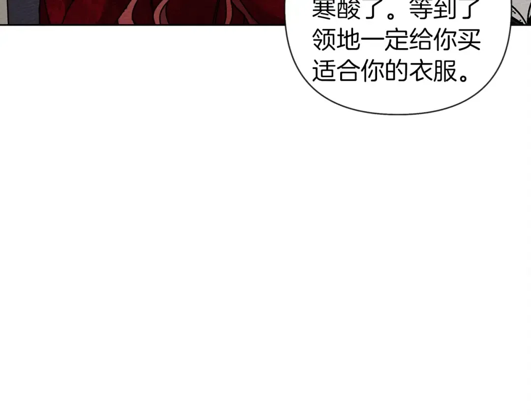 第6话 旁若无人 第70页