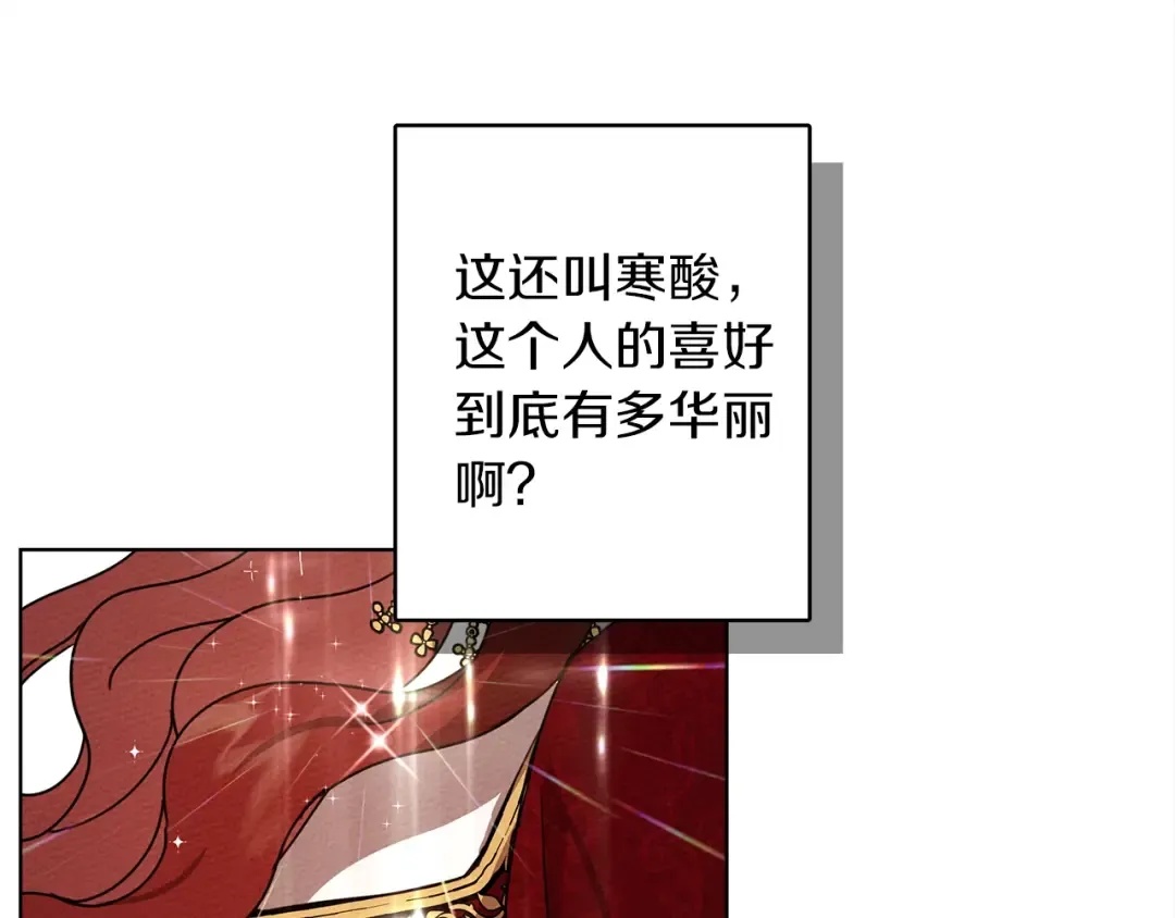 第6话 旁若无人 第71页