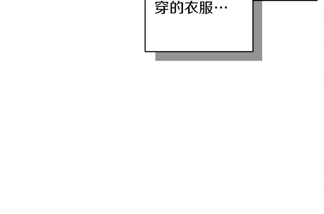 第6话 旁若无人 第74页