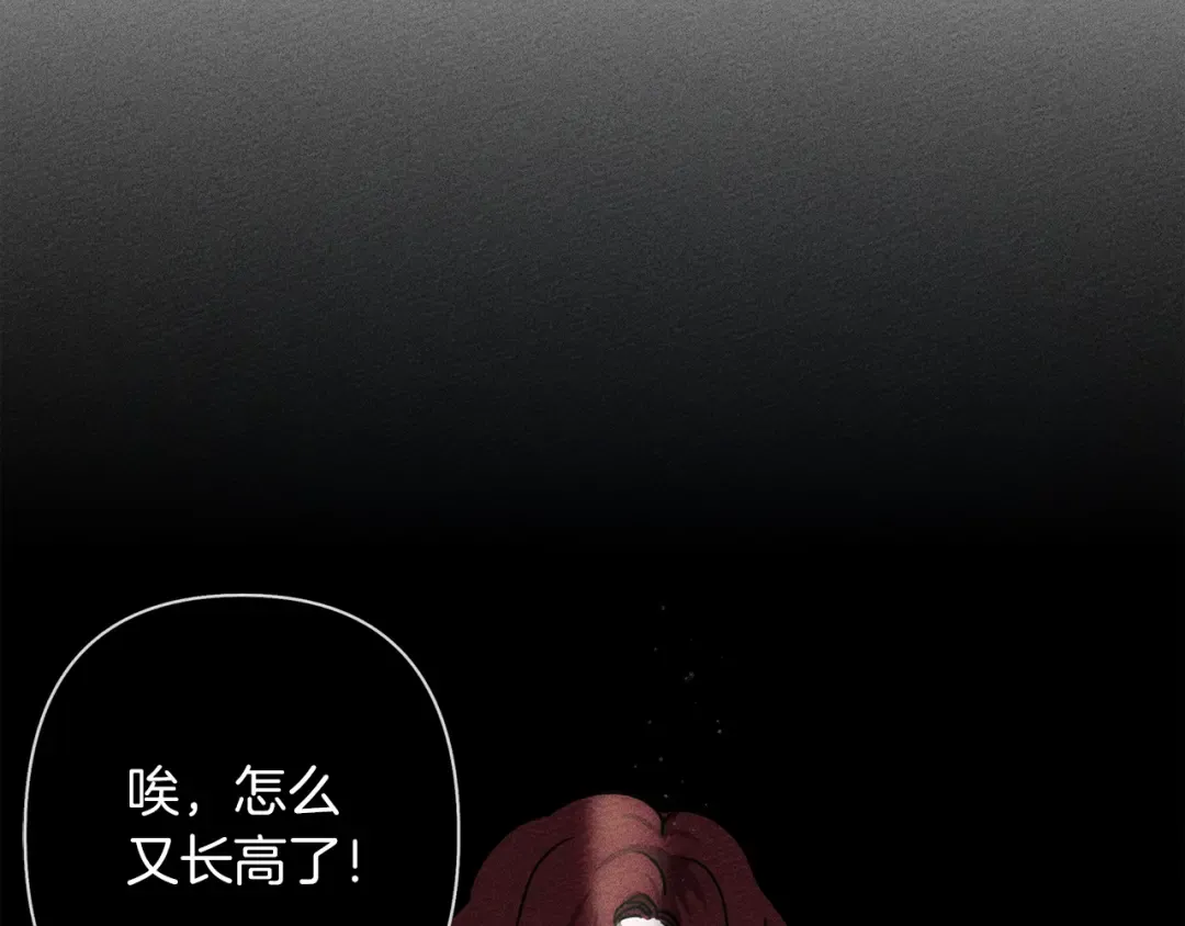 第6话 旁若无人 第76页