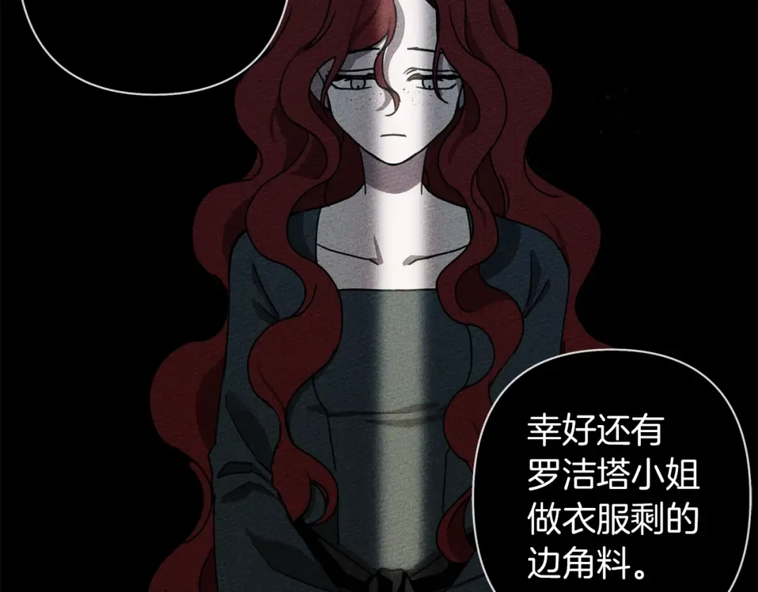 第6话 旁若无人 第77页