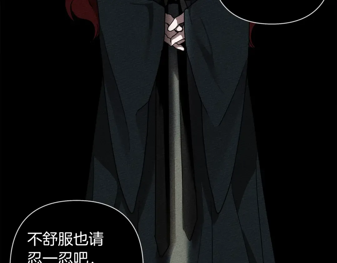 第6话 旁若无人 第78页