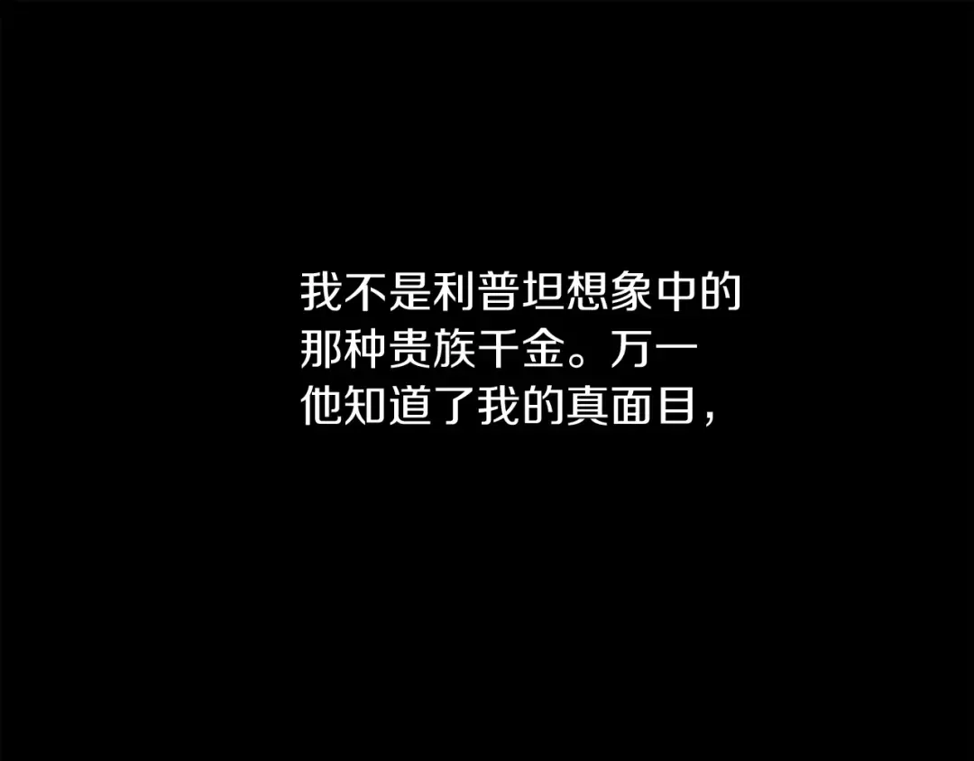 第6话 旁若无人 第81页