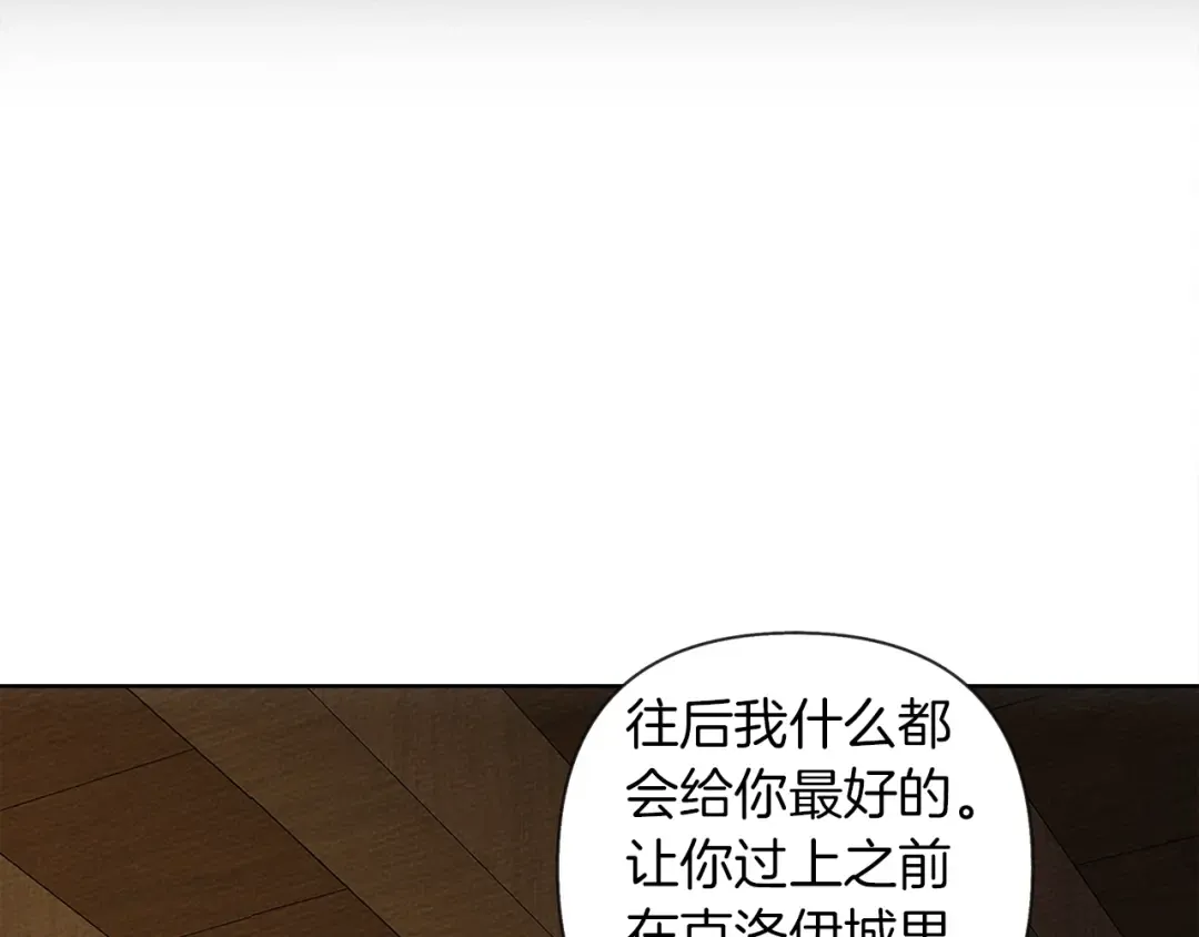 第6话 旁若无人 第85页