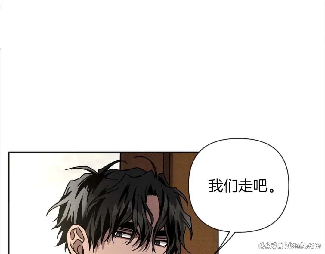 第6话 旁若无人 第88页