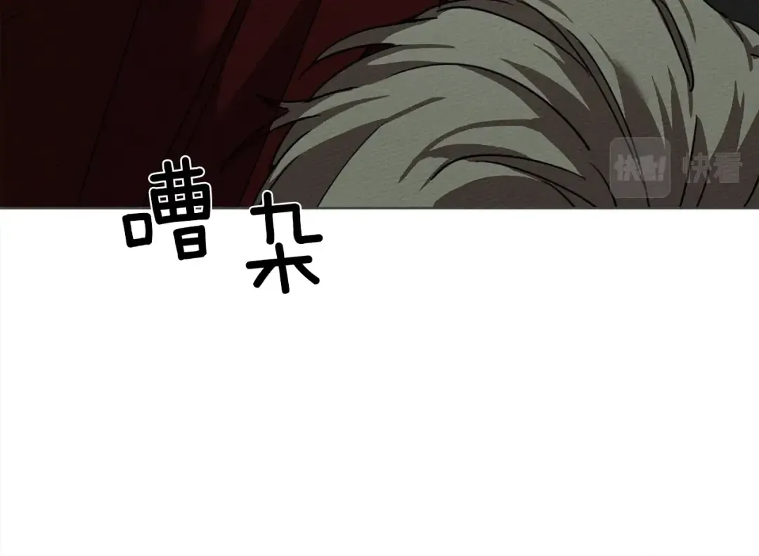 第6话 旁若无人 第97页