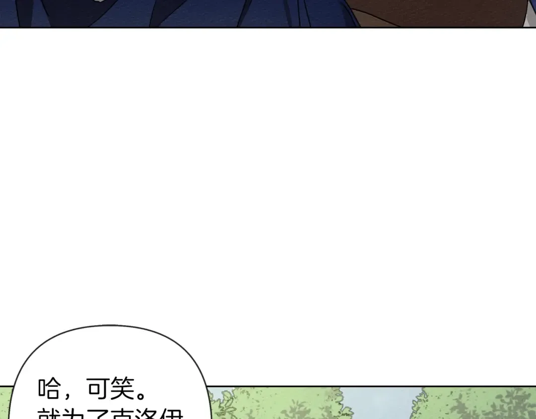 第6话 旁若无人 第100页