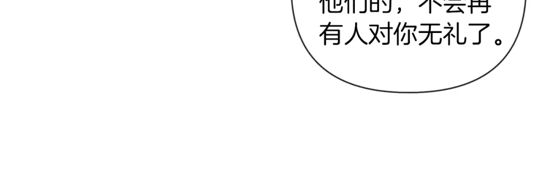 第6话 旁若无人 第107页