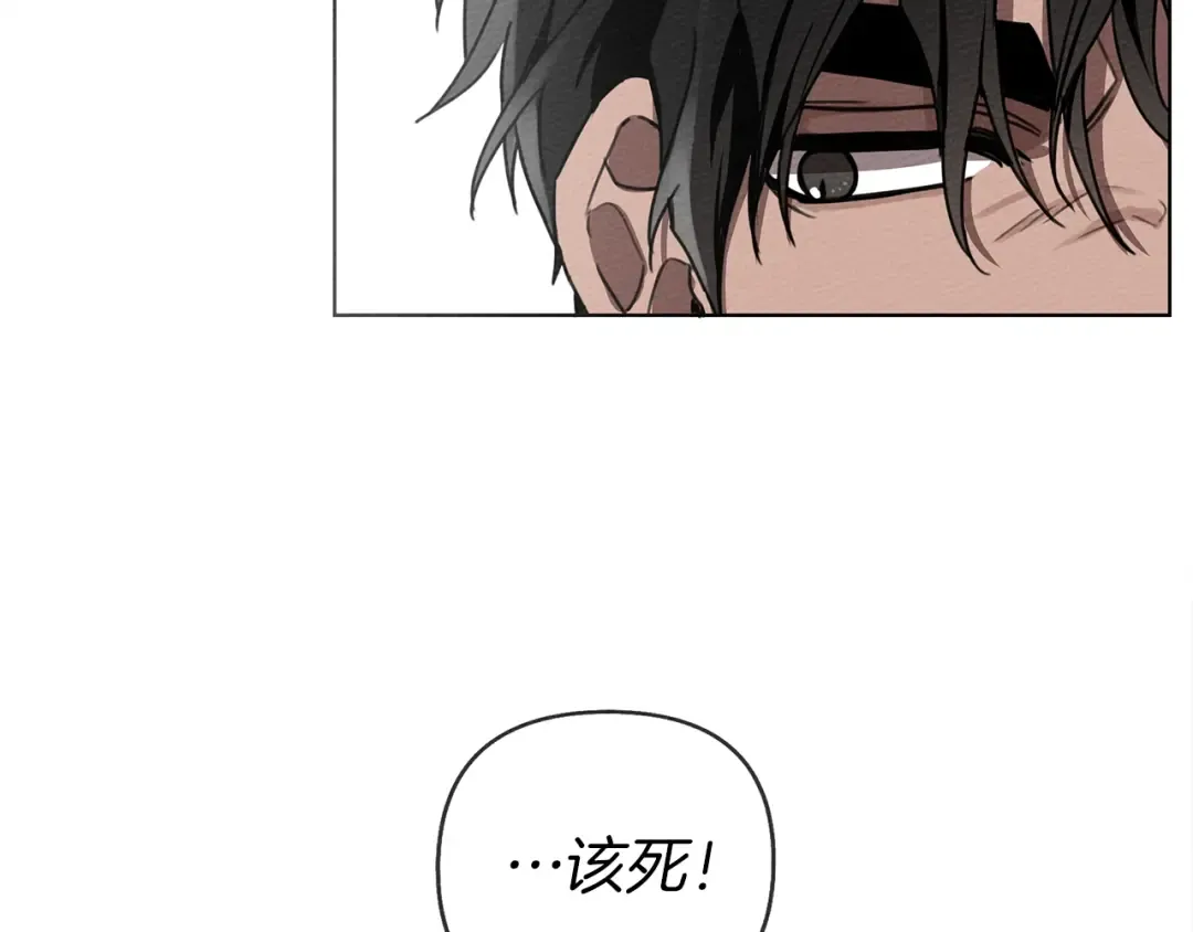 第6话 旁若无人 第111页