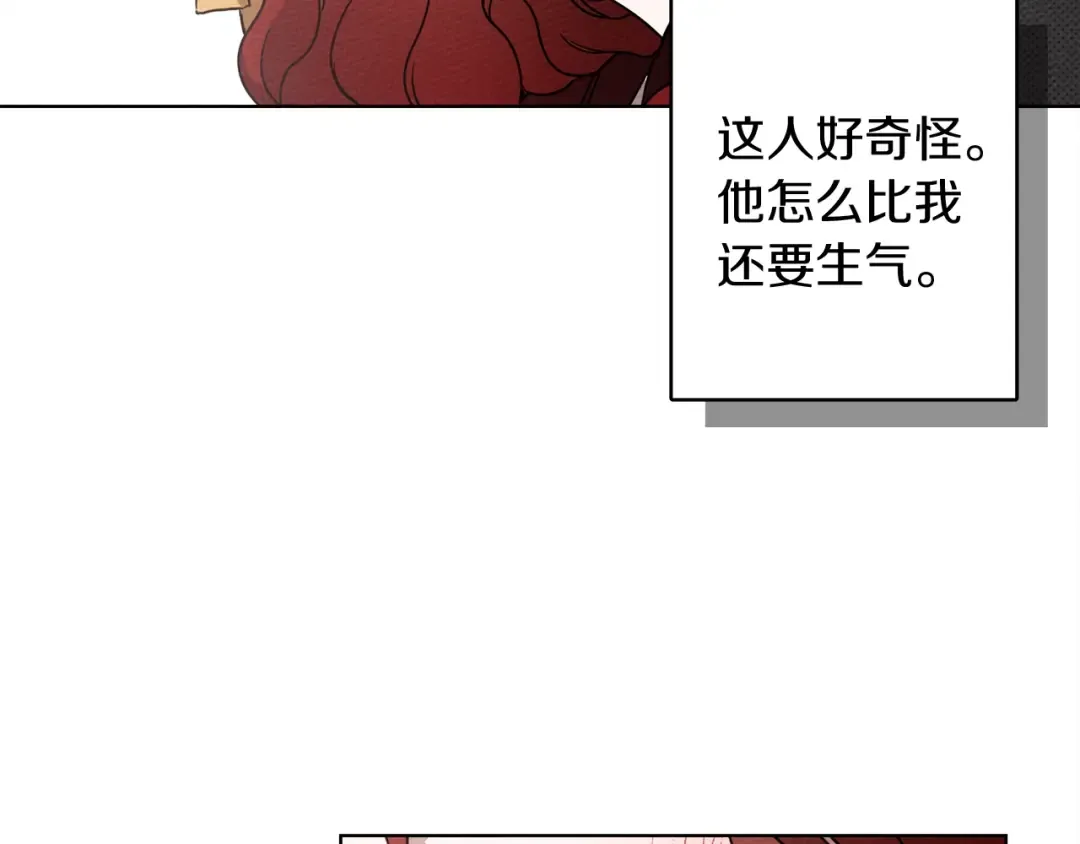 第6话 旁若无人 第116页