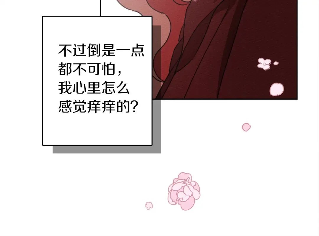 第6话 旁若无人 第118页