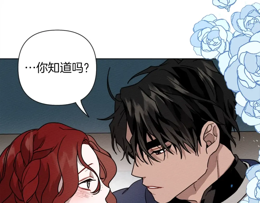 第6话 旁若无人 第122页