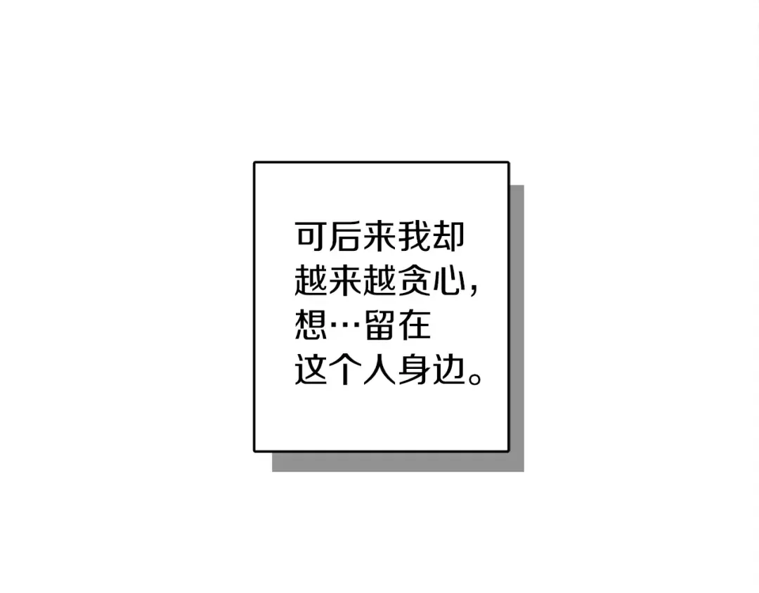 第6话 旁若无人 第129页