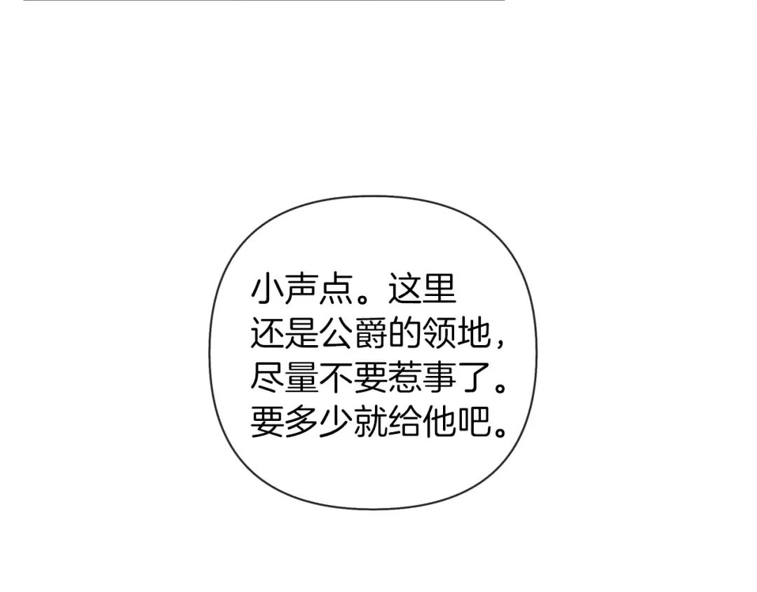第6话 旁若无人 第139页