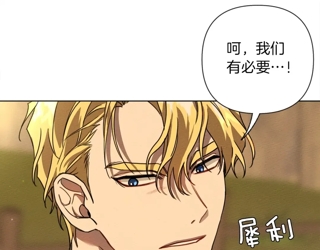第6话 旁若无人 第140页