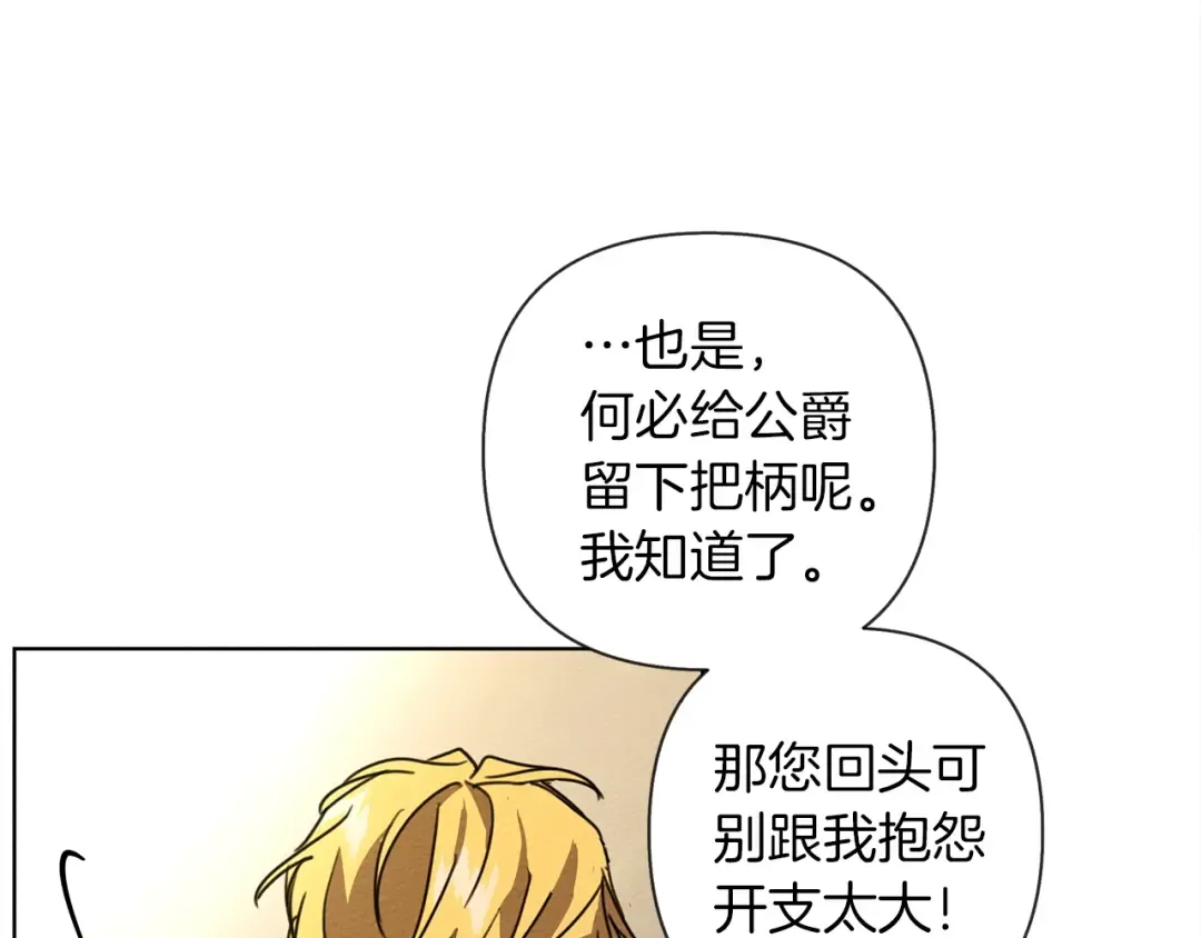 第6话 旁若无人 第143页