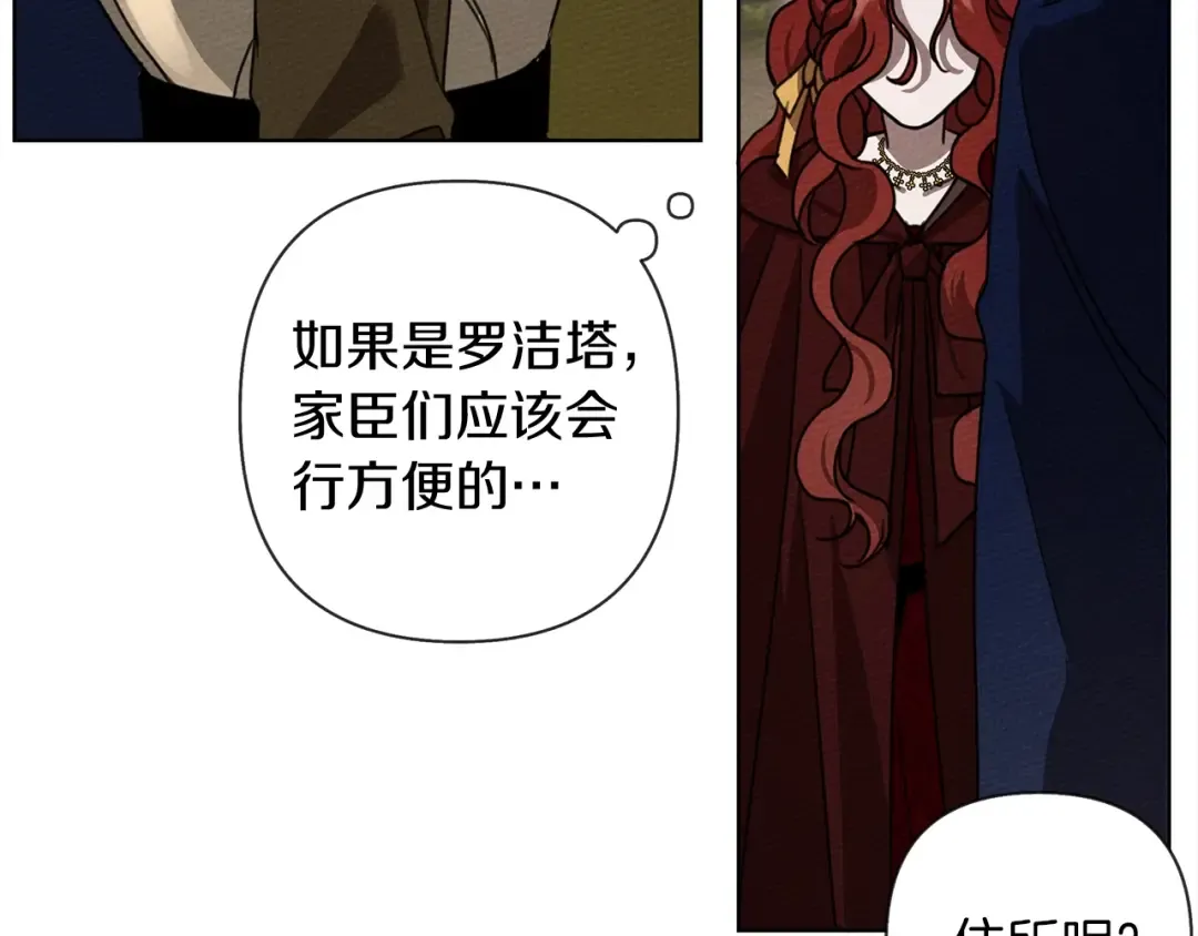第6话 旁若无人 第145页