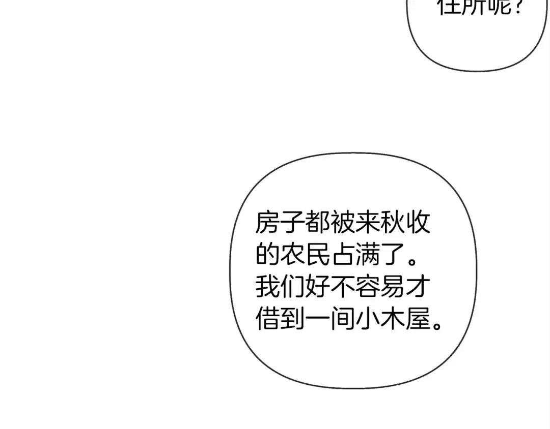 第6话 旁若无人 第146页