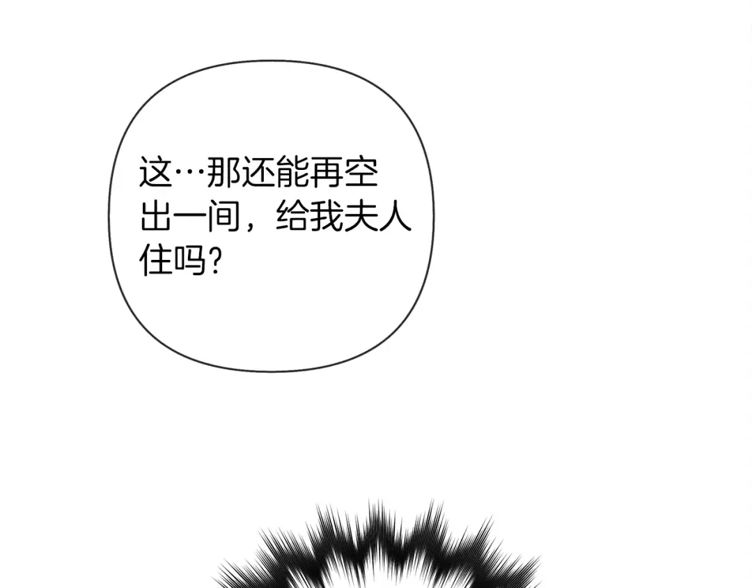 第6话 旁若无人 第147页