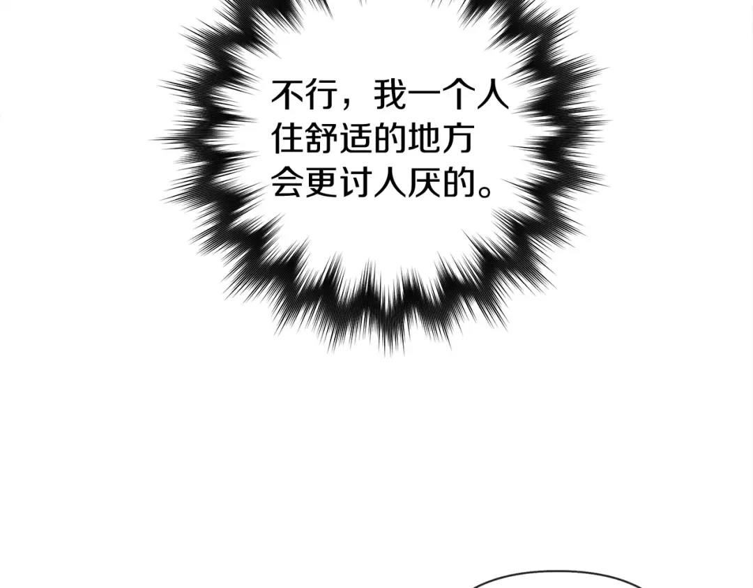 第6话 旁若无人 第148页