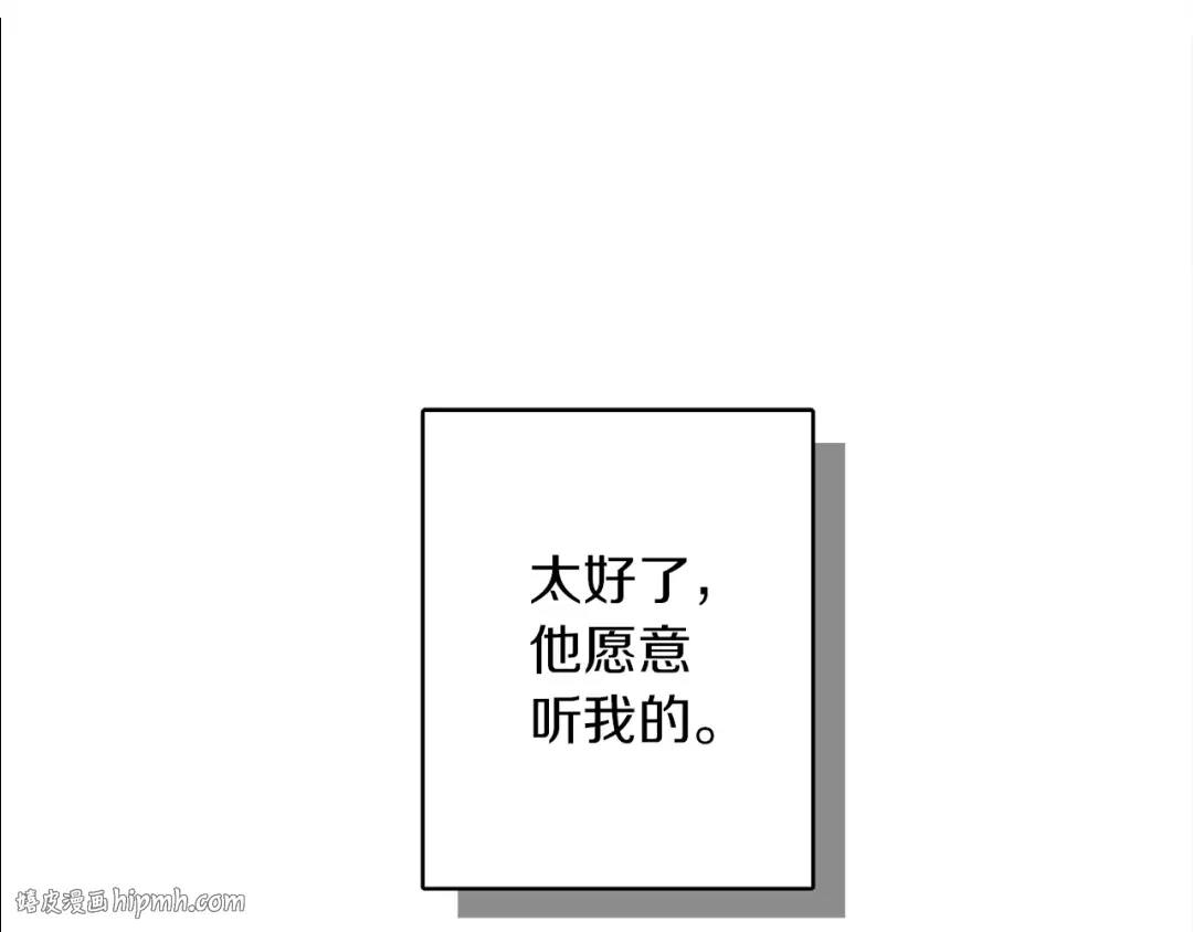 第6话 旁若无人 第160页
