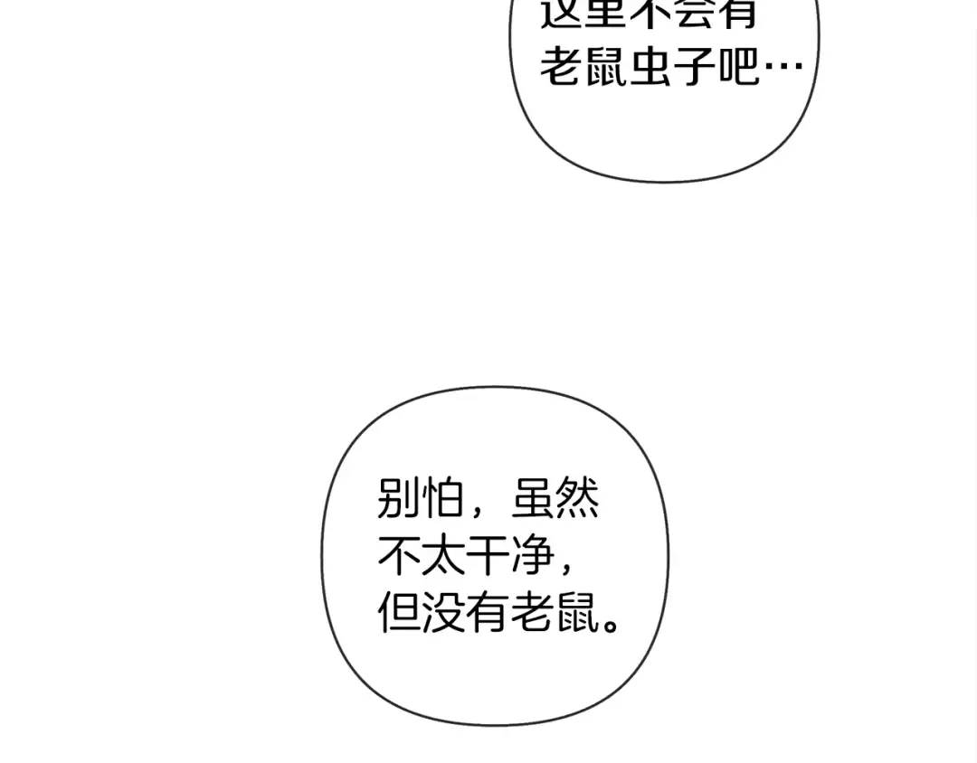 第6话 旁若无人 第177页