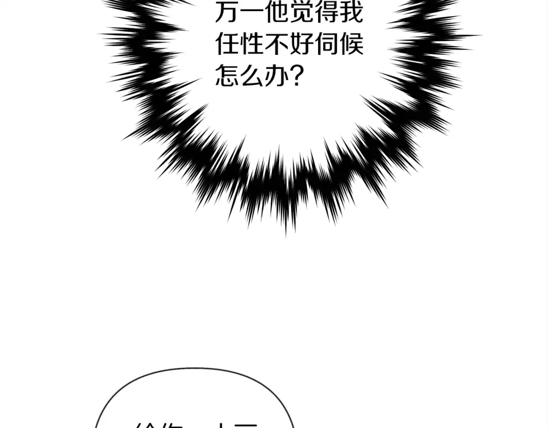 第6话 旁若无人 第180页