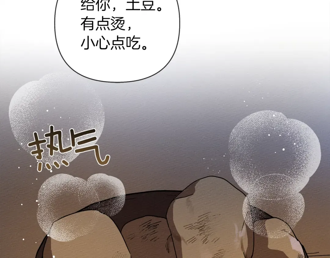 第6话 旁若无人 第181页