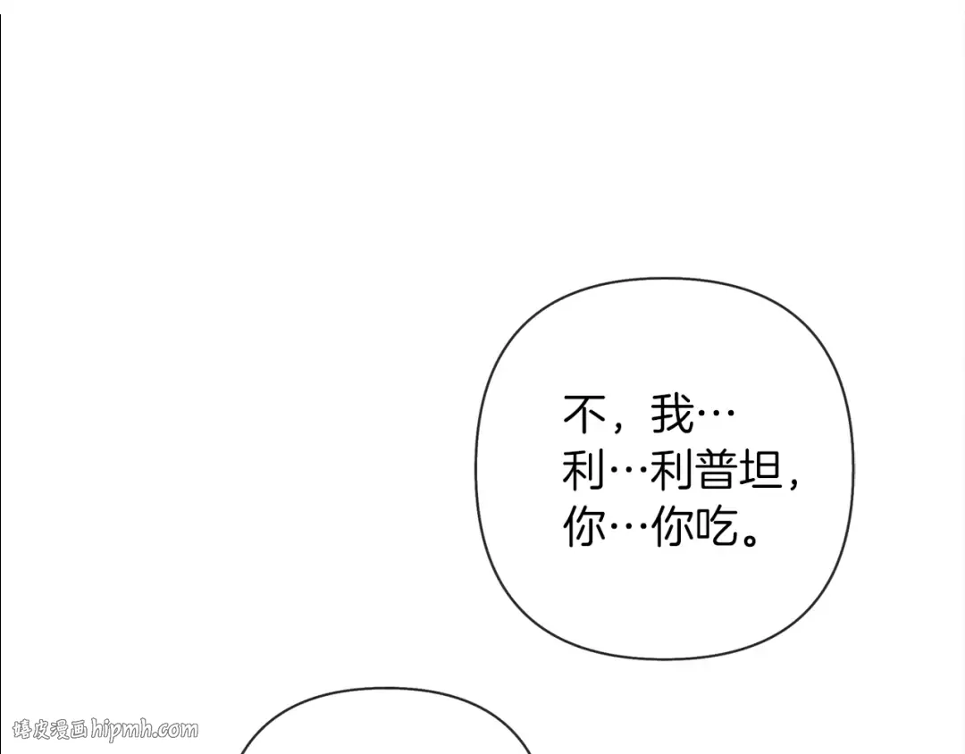 第6话 旁若无人 第192页