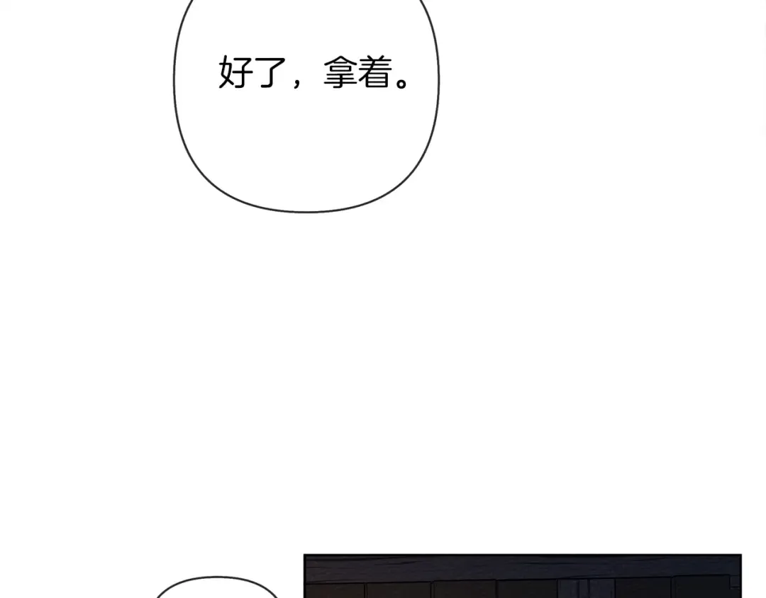 第6话 旁若无人 第193页