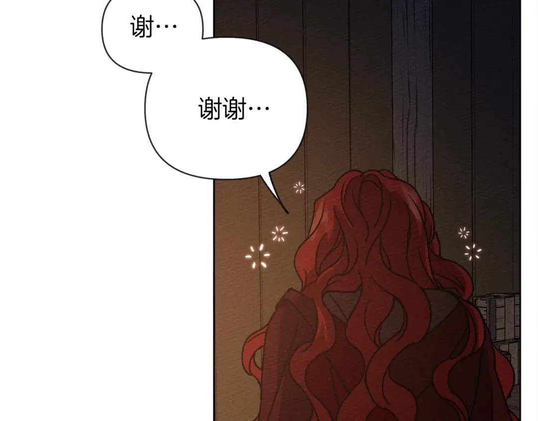 第6话 旁若无人 第194页
