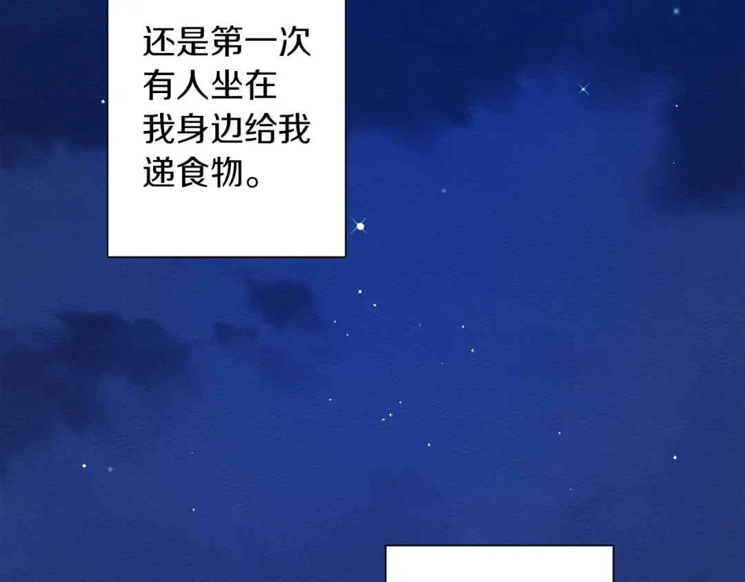第6话 旁若无人 第197页
