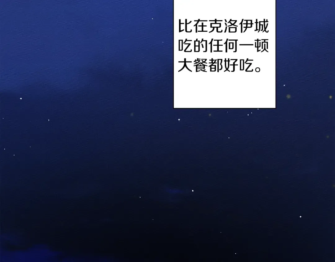 第6话 旁若无人 第198页