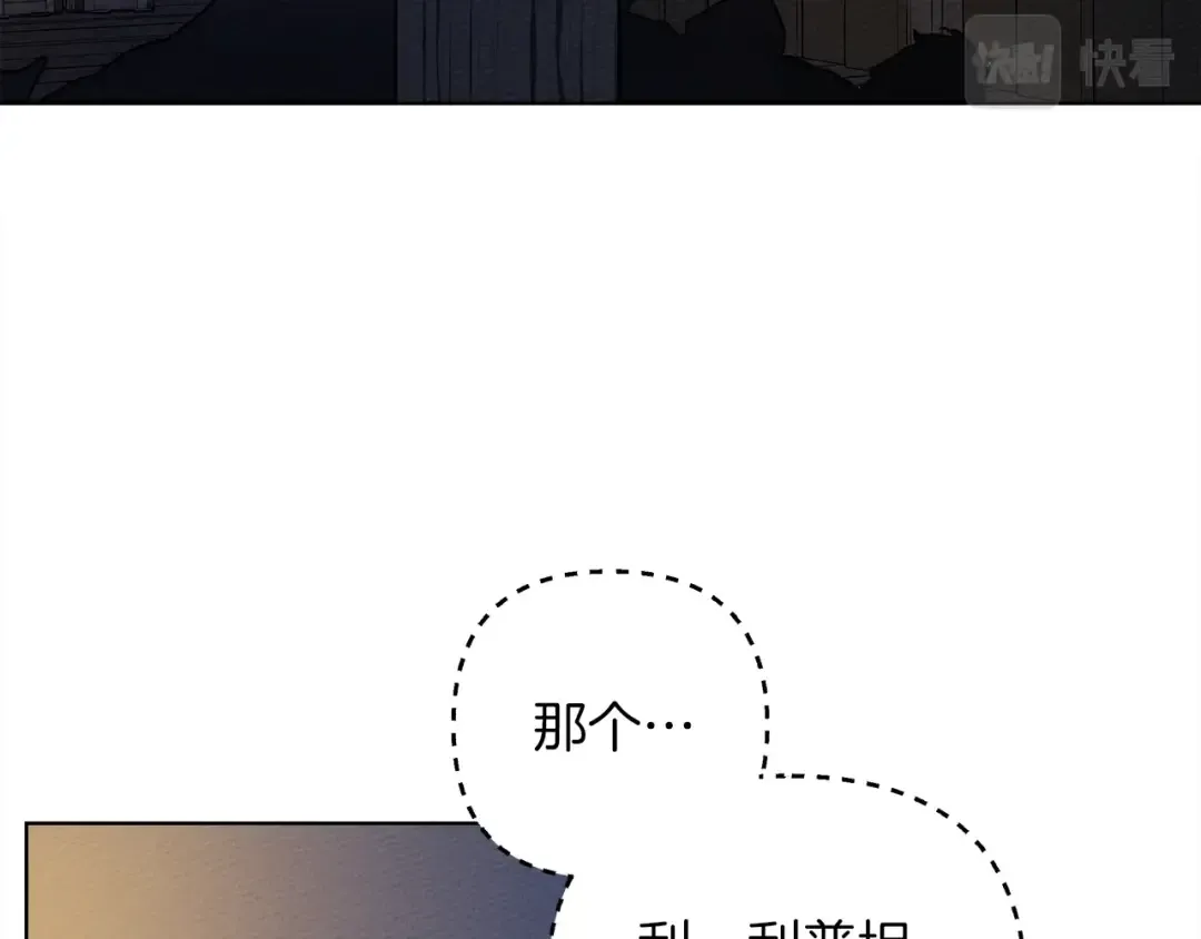 第6话 旁若无人 第203页