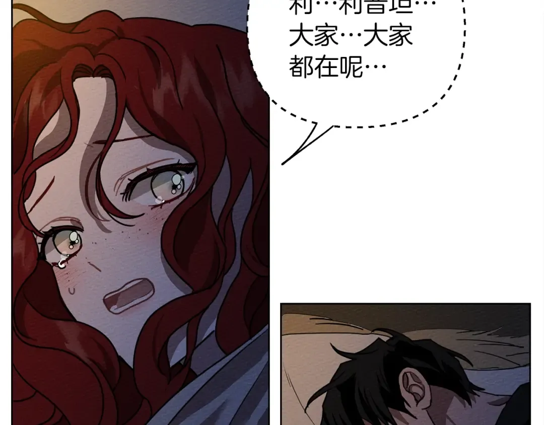 第6话 旁若无人 第204页