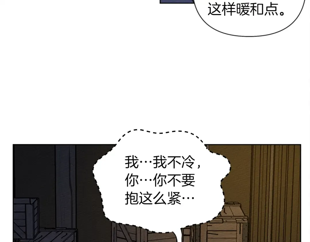 第6话 旁若无人 第206页