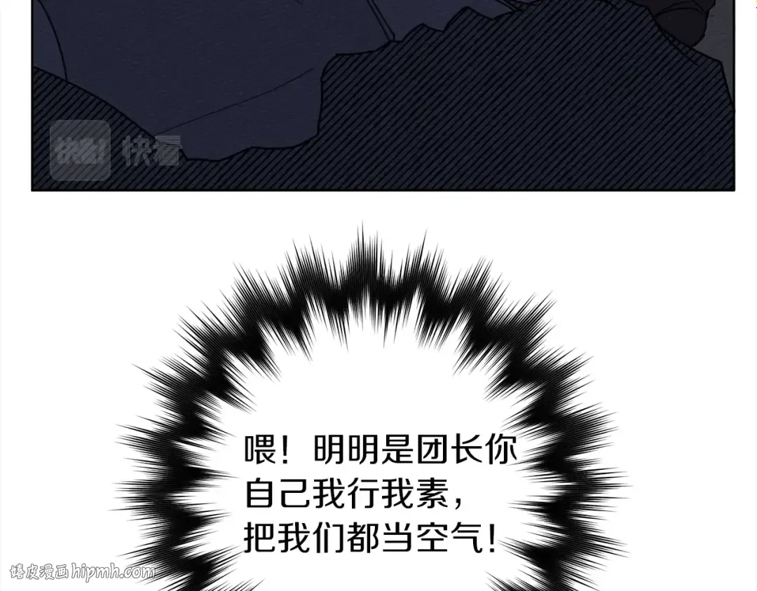 第6话 旁若无人 第208页