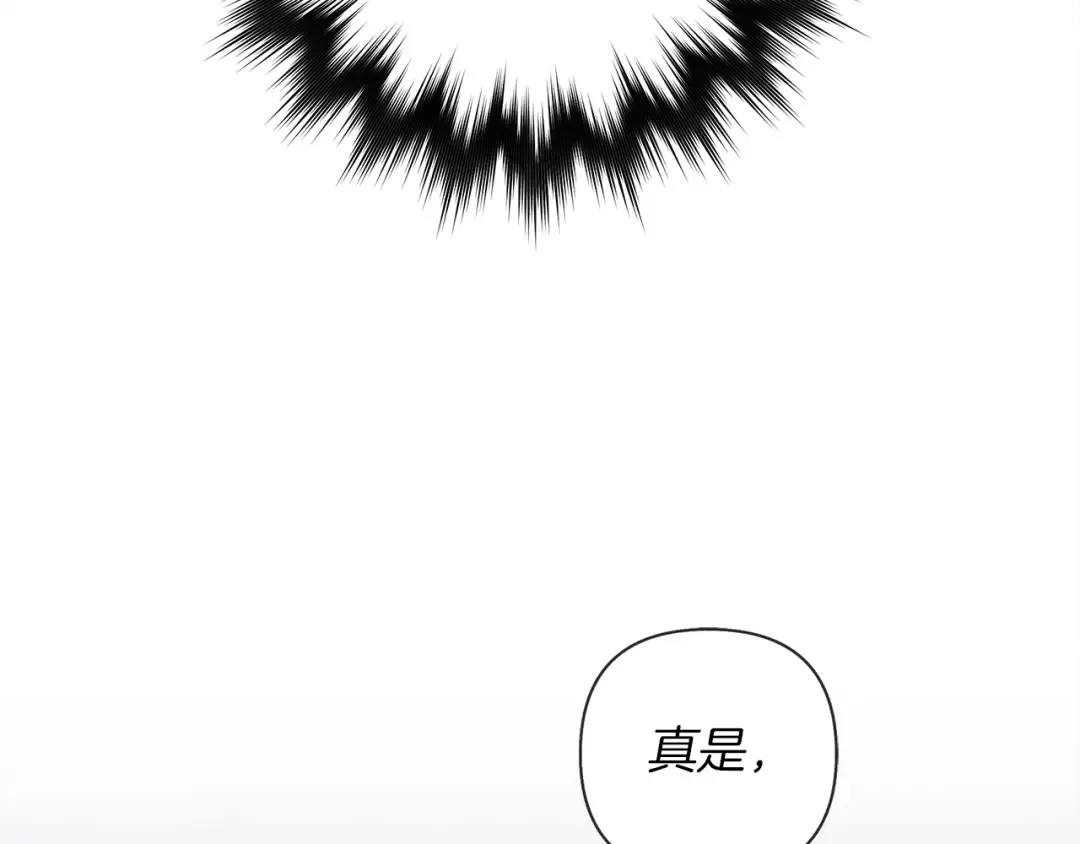 第6话 旁若无人 第209页