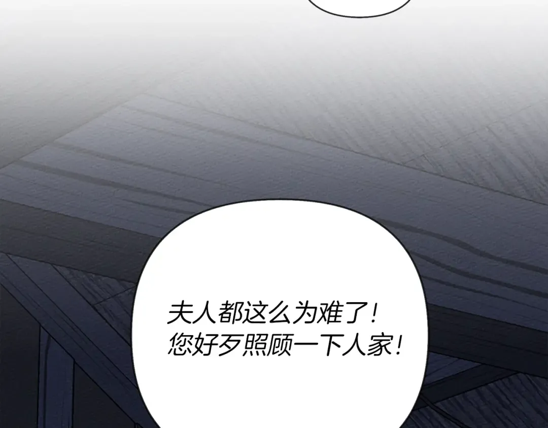 第6话 旁若无人 第210页